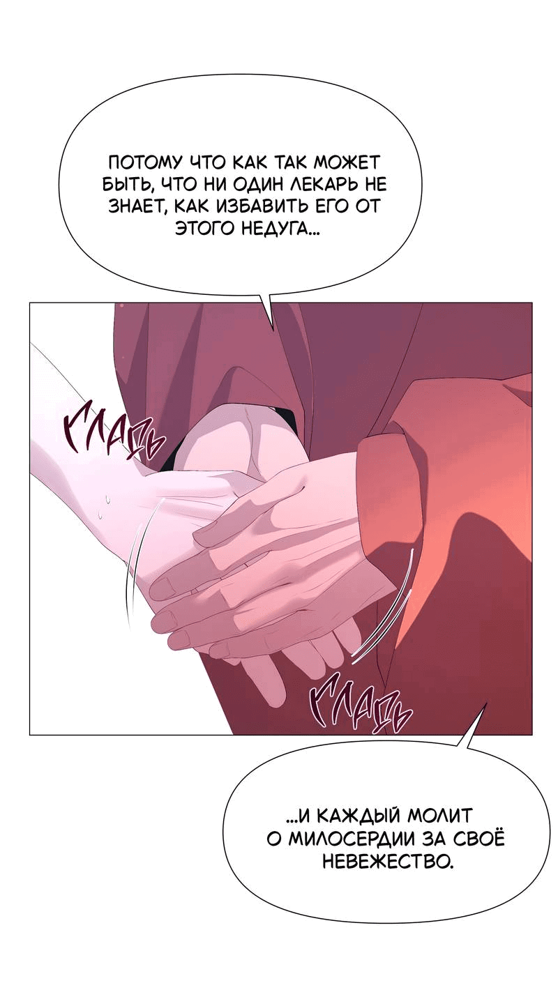 Манга История становления Якши - Глава 56 Страница 25