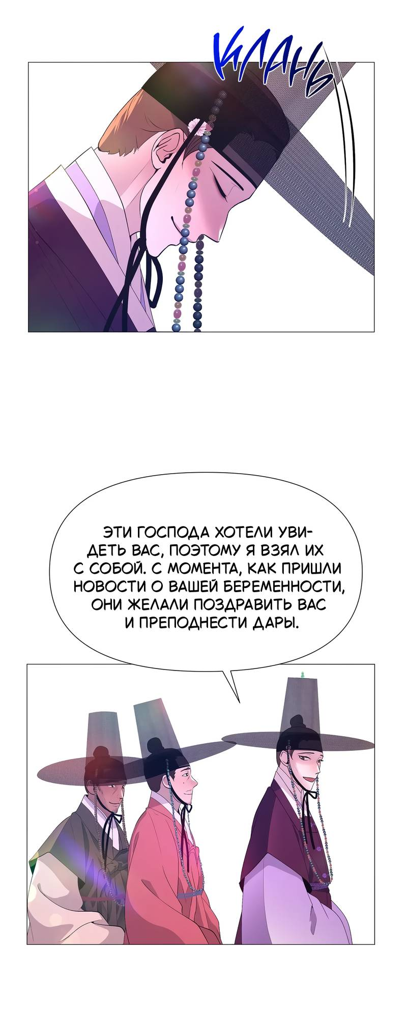 Манга История становления Якши - Глава 55 Страница 53