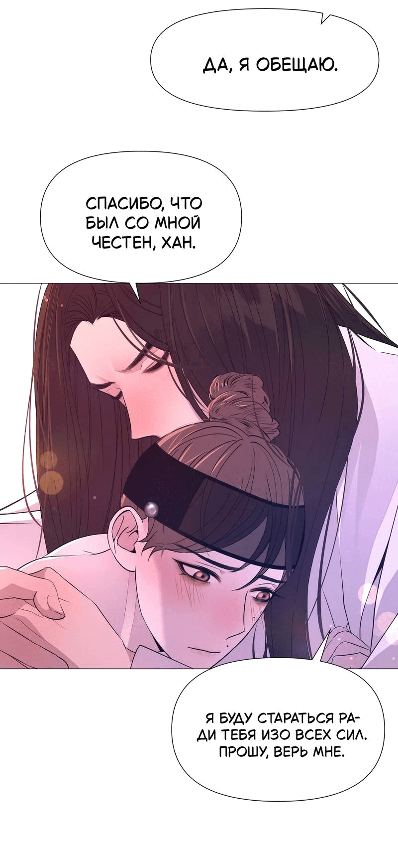 Манга История становления Якши - Глава 55 Страница 34