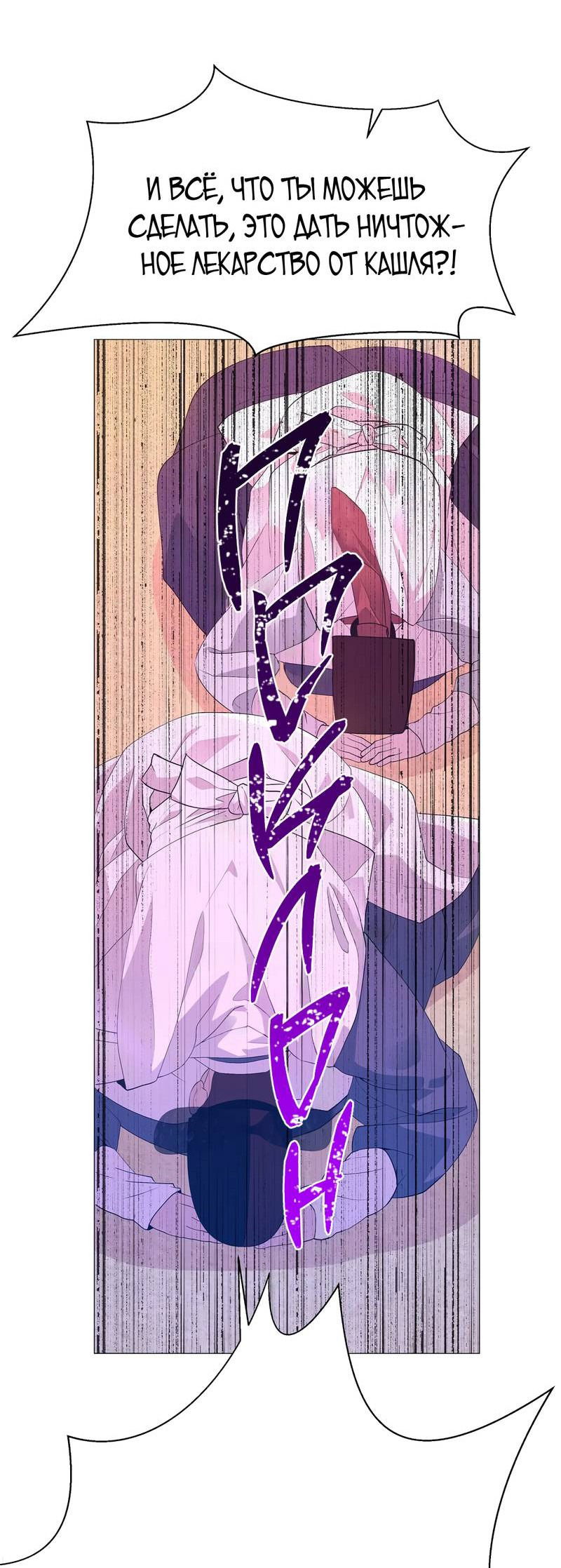 Манга История становления Якши - Глава 55 Страница 44