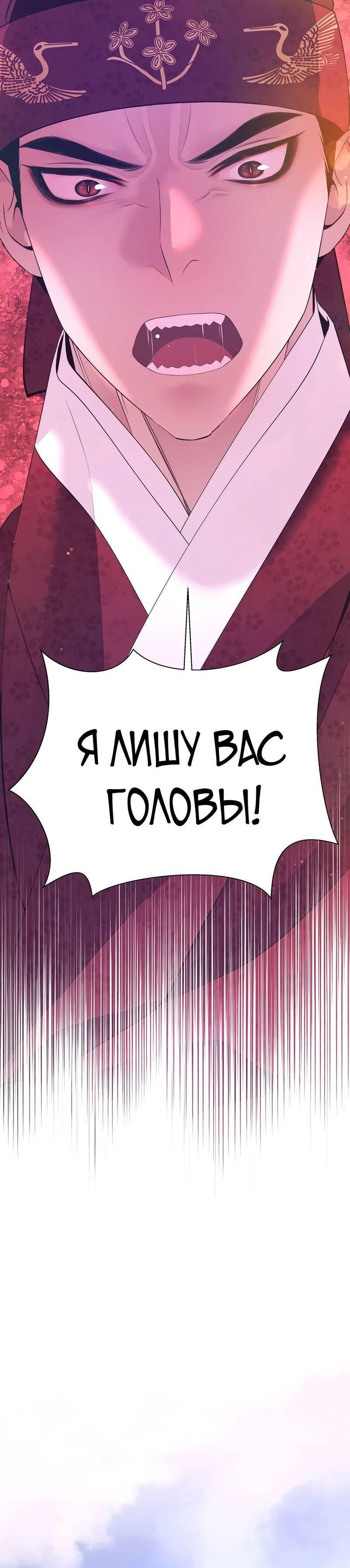 Манга История становления Якши - Глава 55 Страница 46