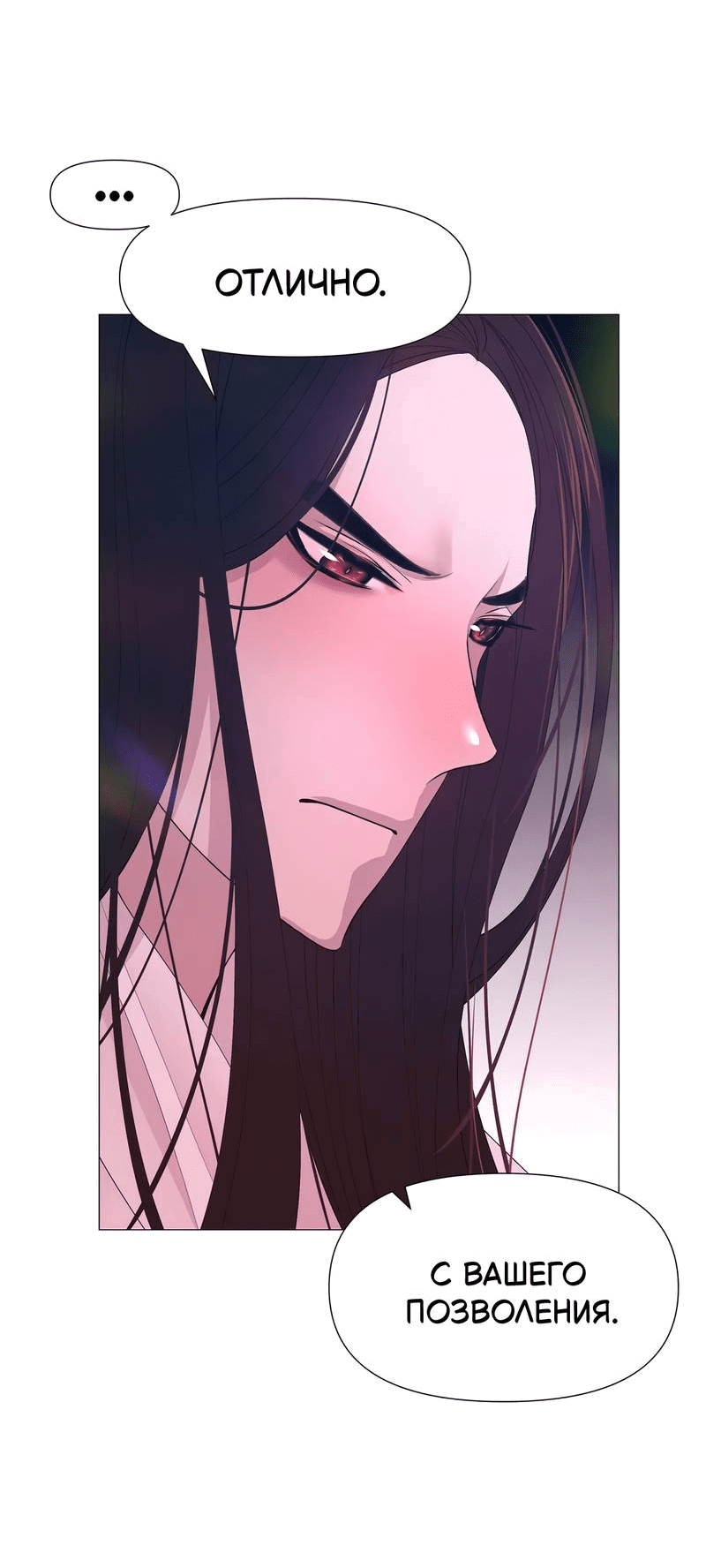 Манга История становления Якши - Глава 55 Страница 14