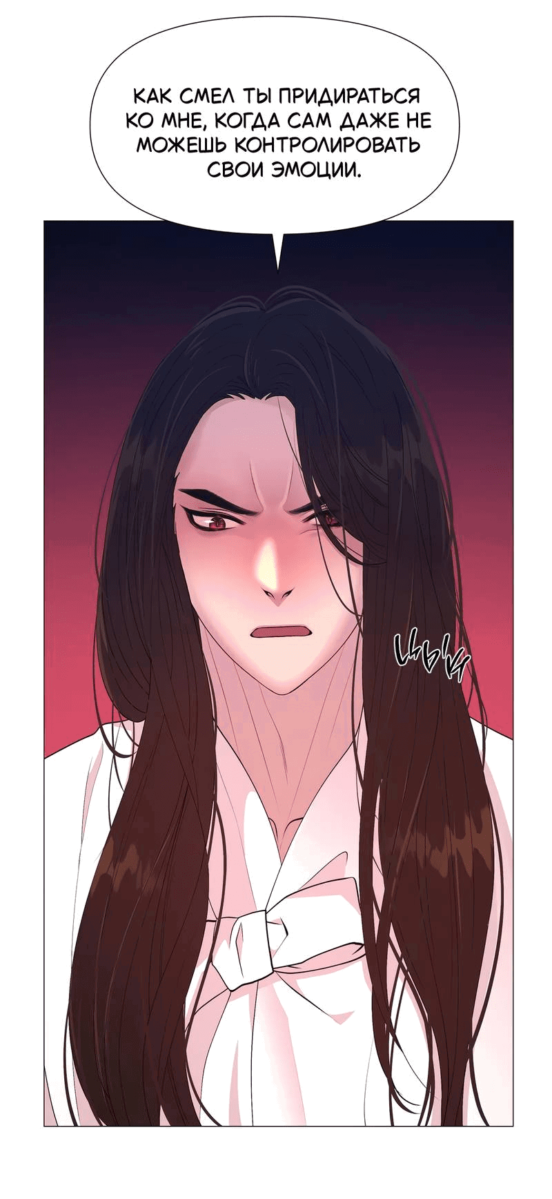 Манга История становления Якши - Глава 55 Страница 17