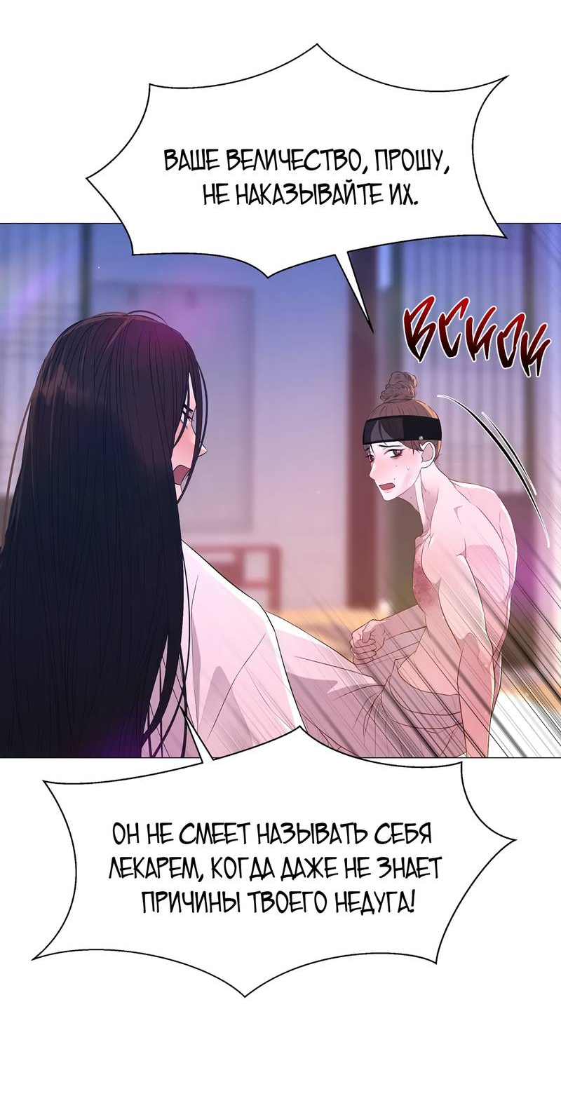Манга История становления Якши - Глава 55 Страница 4