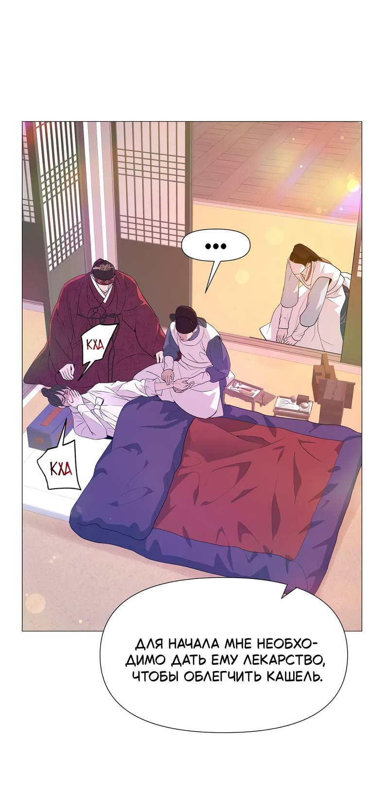 Манга История становления Якши - Глава 55 Страница 41