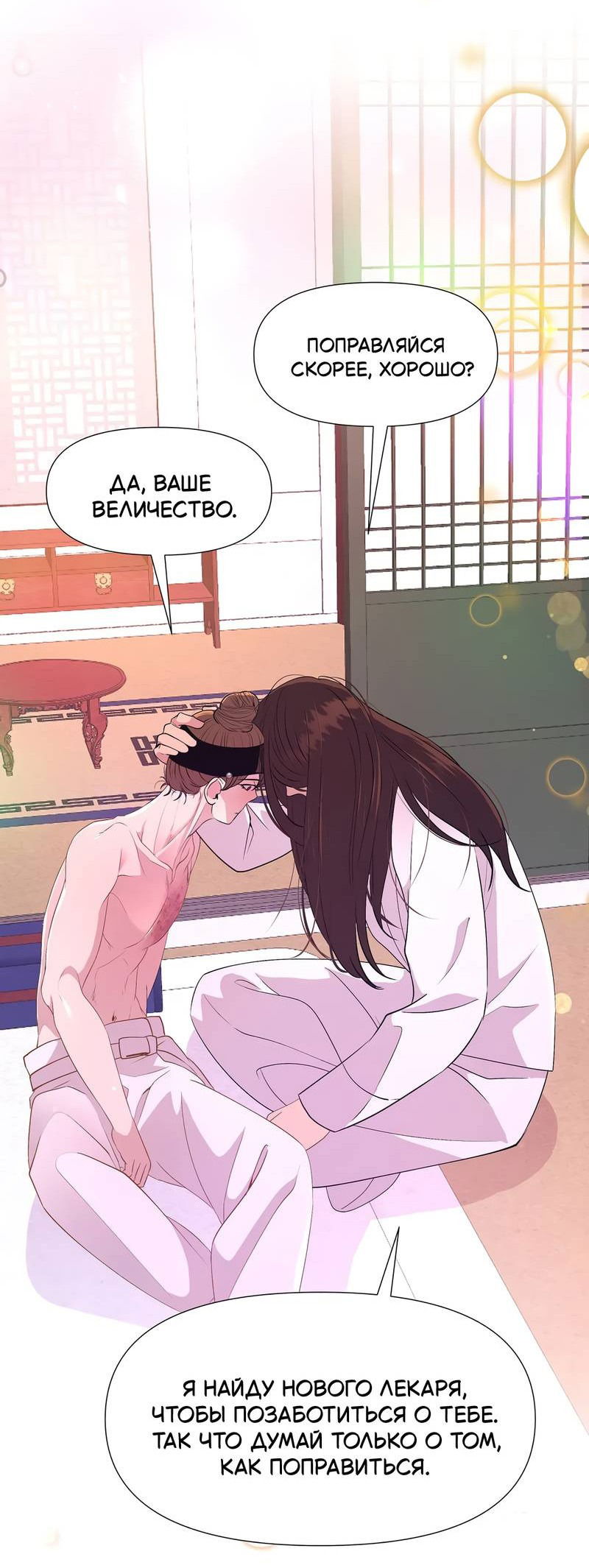 Манга История становления Якши - Глава 55 Страница 26