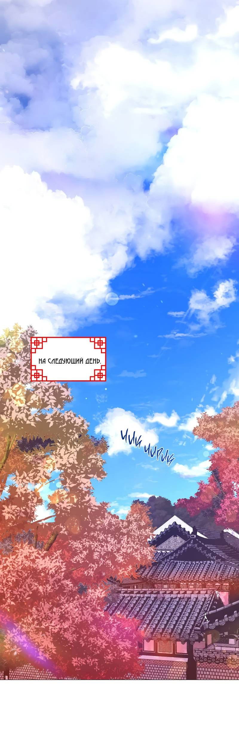 Манга История становления Якши - Глава 55 Страница 47