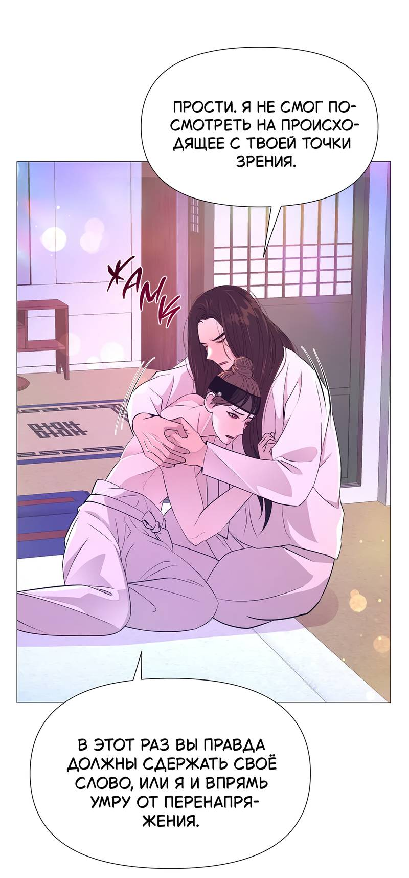 Манга История становления Якши - Глава 55 Страница 33