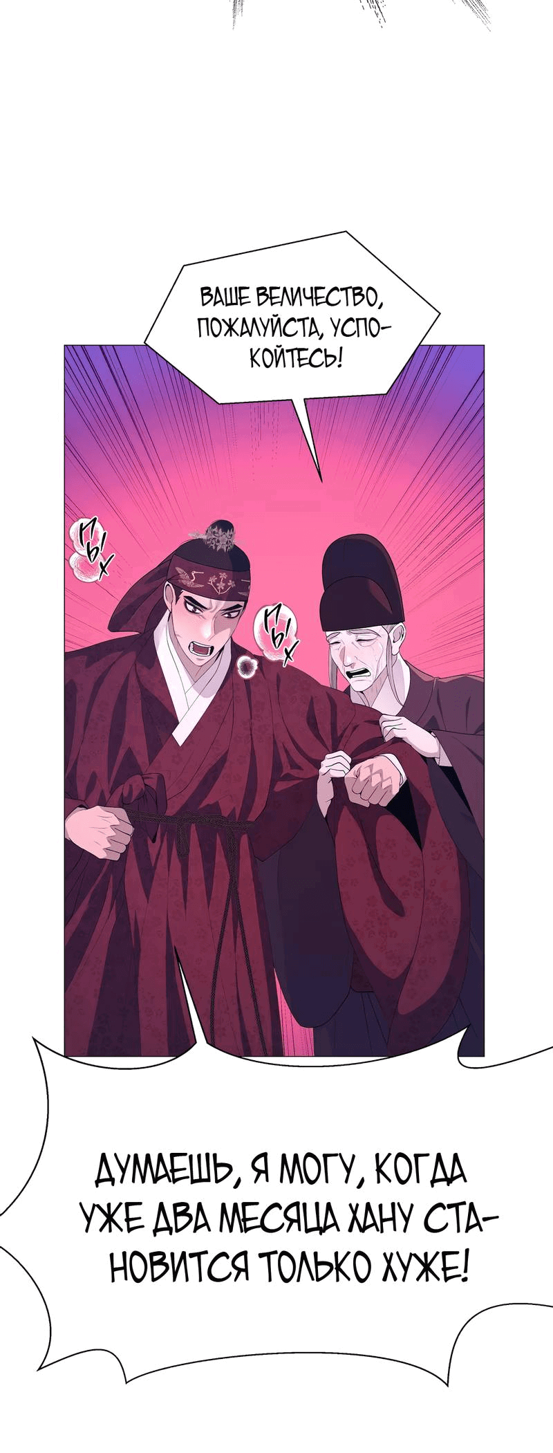 Манга История становления Якши - Глава 55 Страница 43