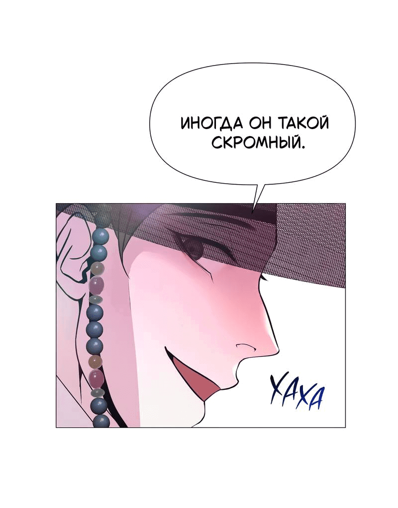 Манга История становления Якши - Глава 55 Страница 57