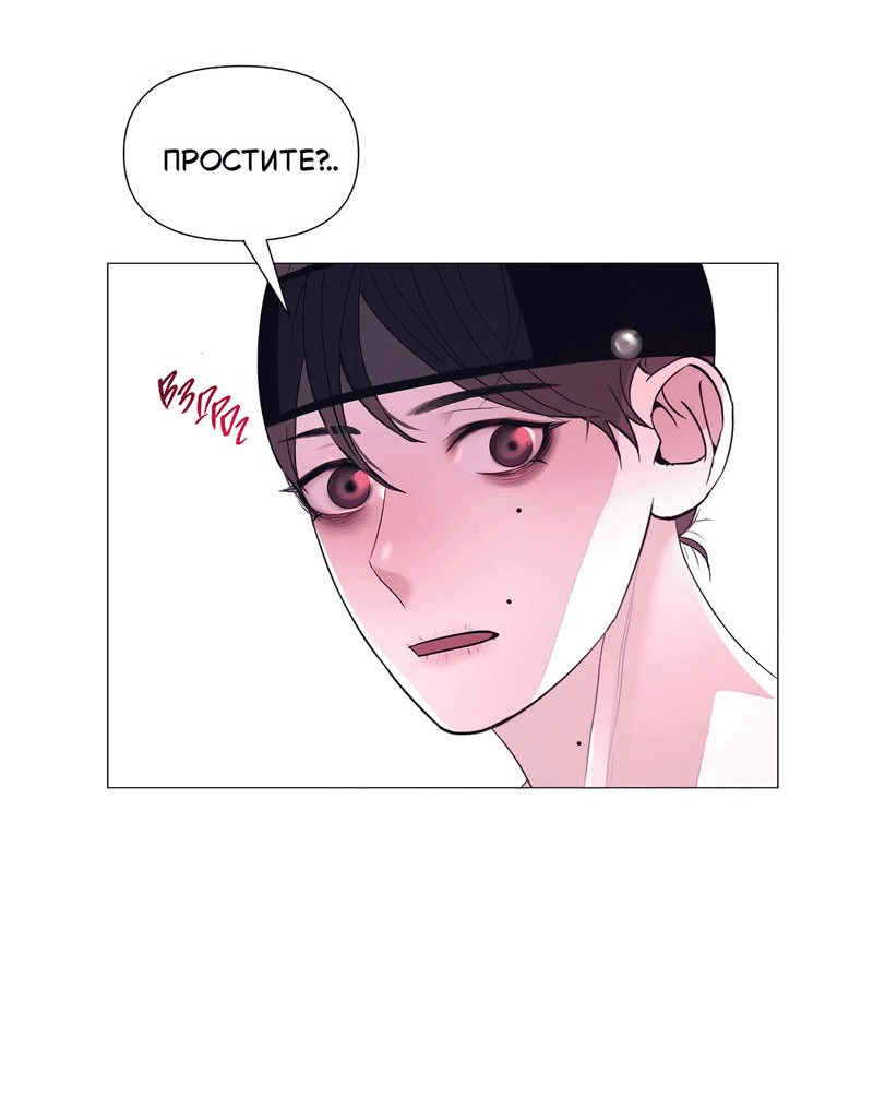 Манга История становления Якши - Глава 55 Страница 16