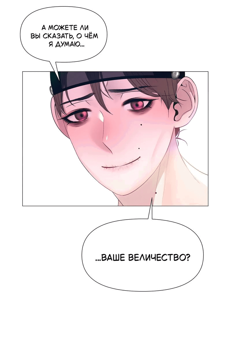 Манга История становления Якши - Глава 55 Страница 29