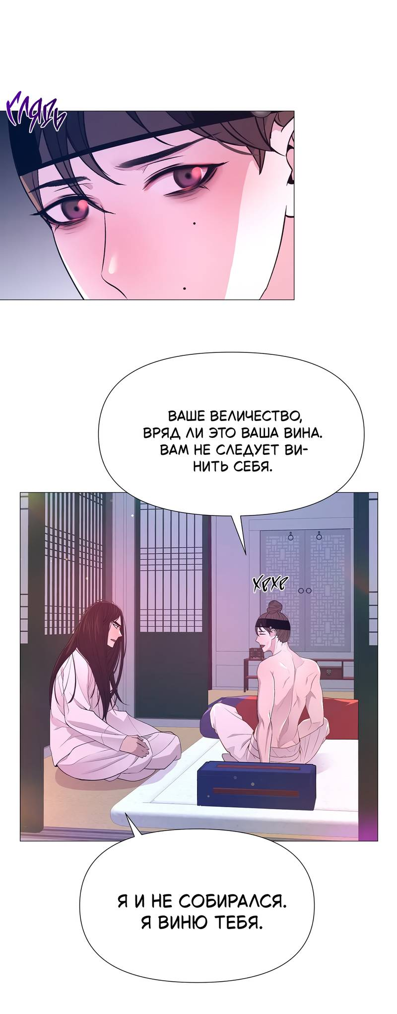 Манга История становления Якши - Глава 55 Страница 15