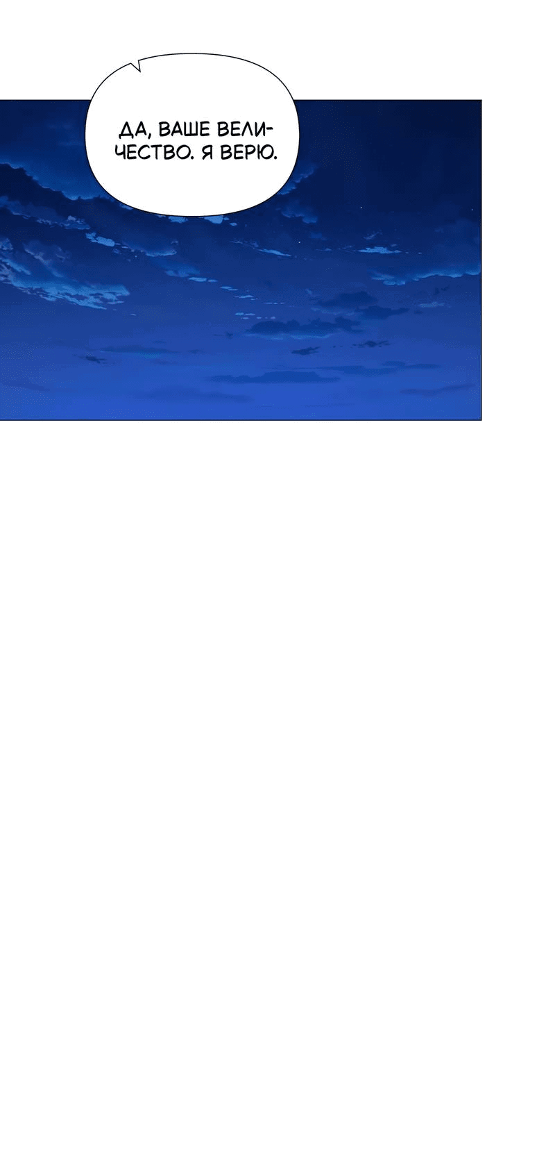 Манга История становления Якши - Глава 55 Страница 35