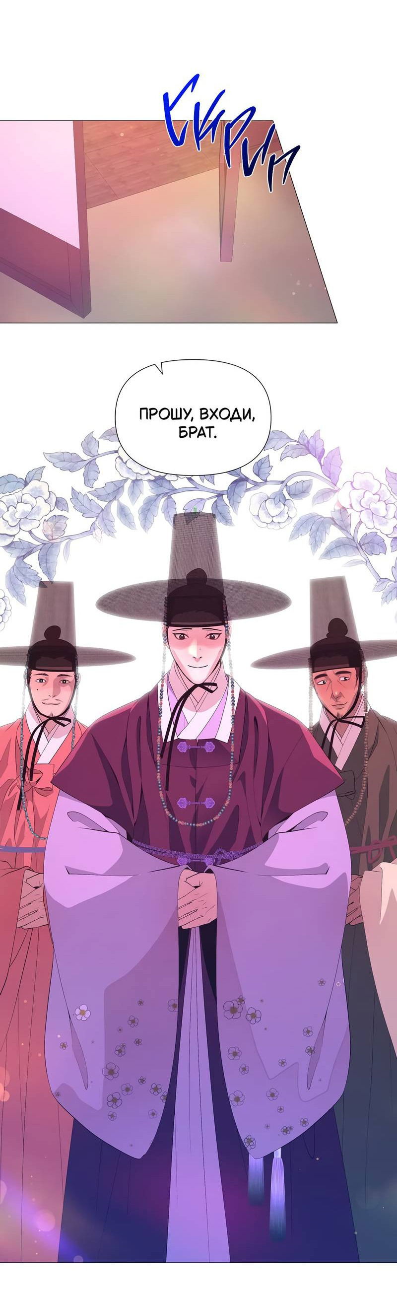 Манга История становления Якши - Глава 55 Страница 52