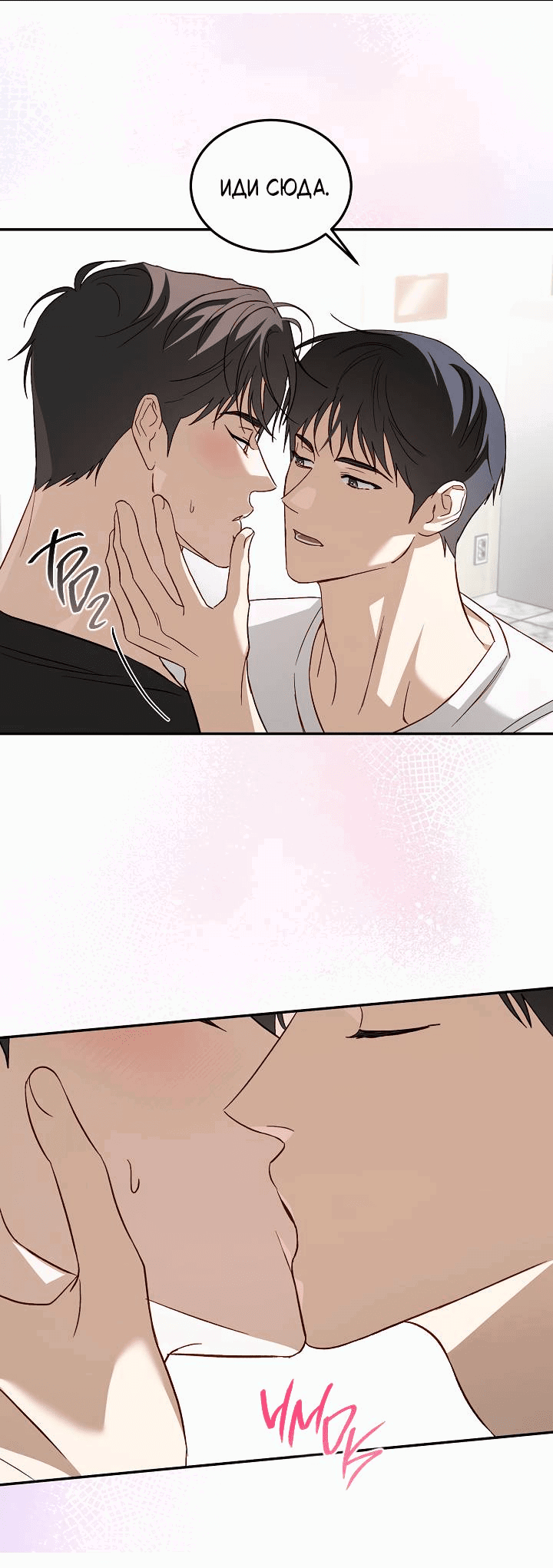 Манга История становления Якши - Глава 55 Страница 66