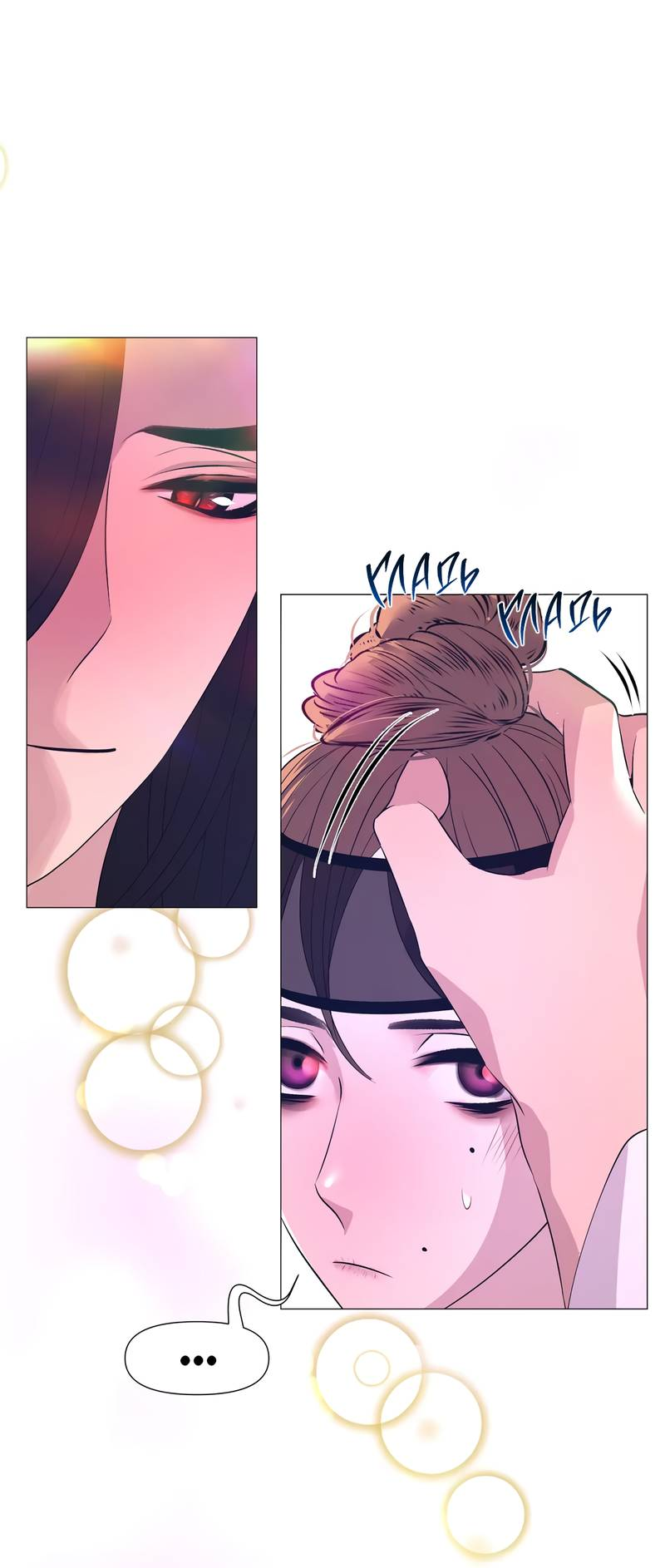 Манга История становления Якши - Глава 55 Страница 25