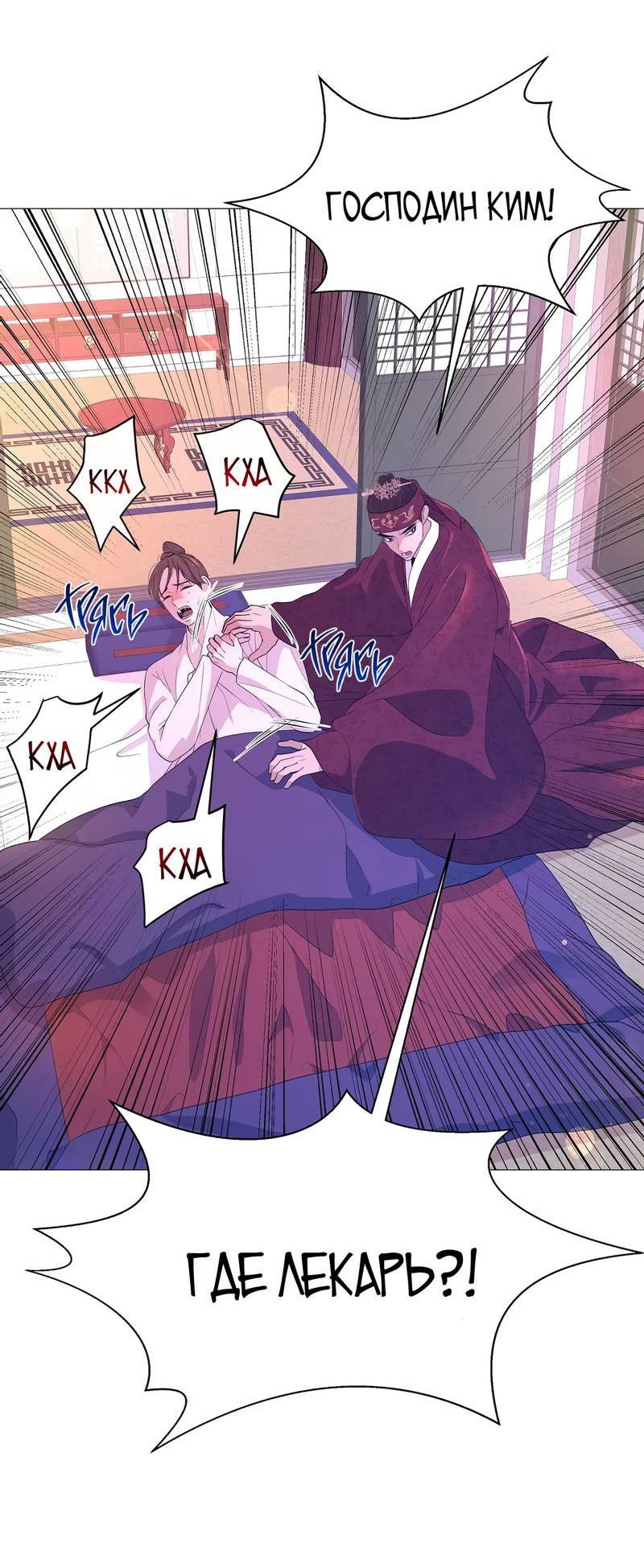Манга История становления Якши - Глава 55 Страница 38