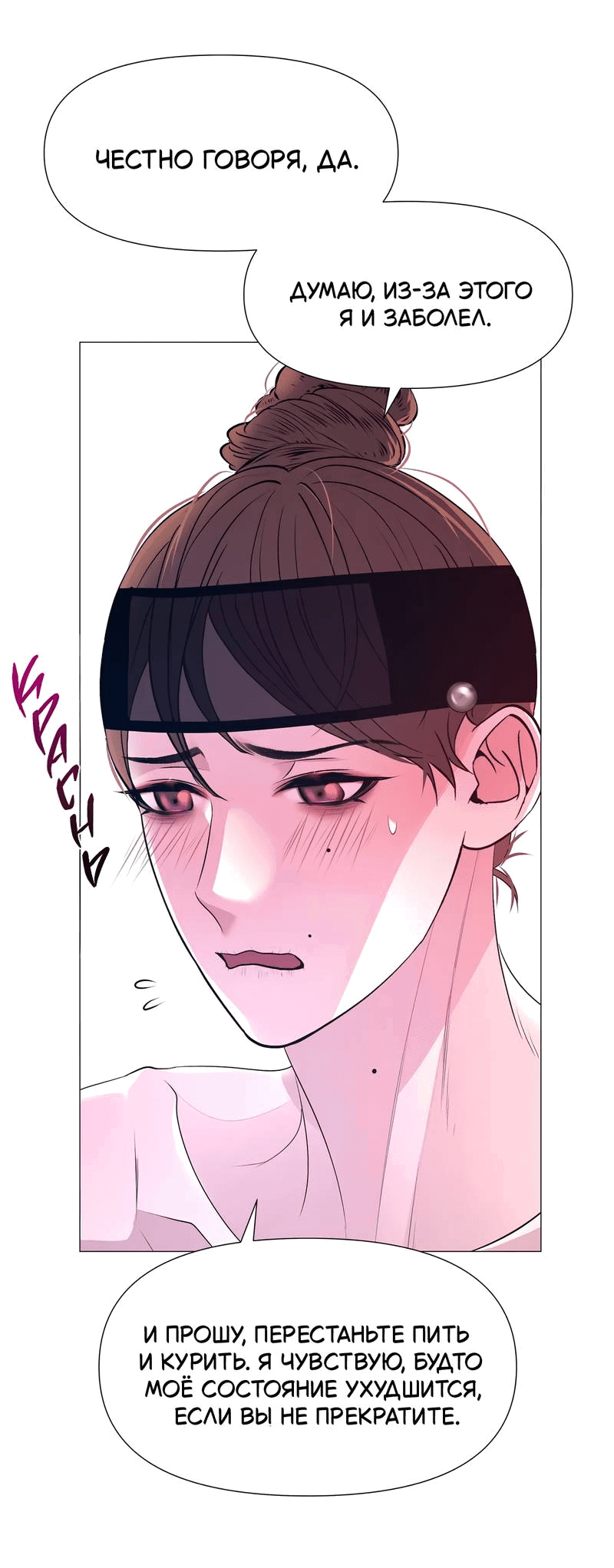 Манга История становления Якши - Глава 55 Страница 32