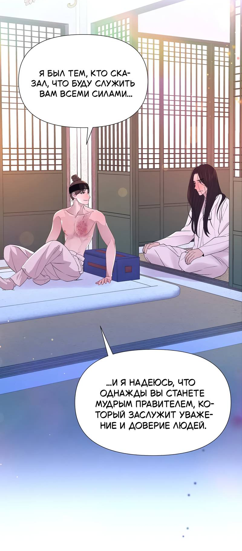 Манга История становления Якши - Глава 55 Страница 9