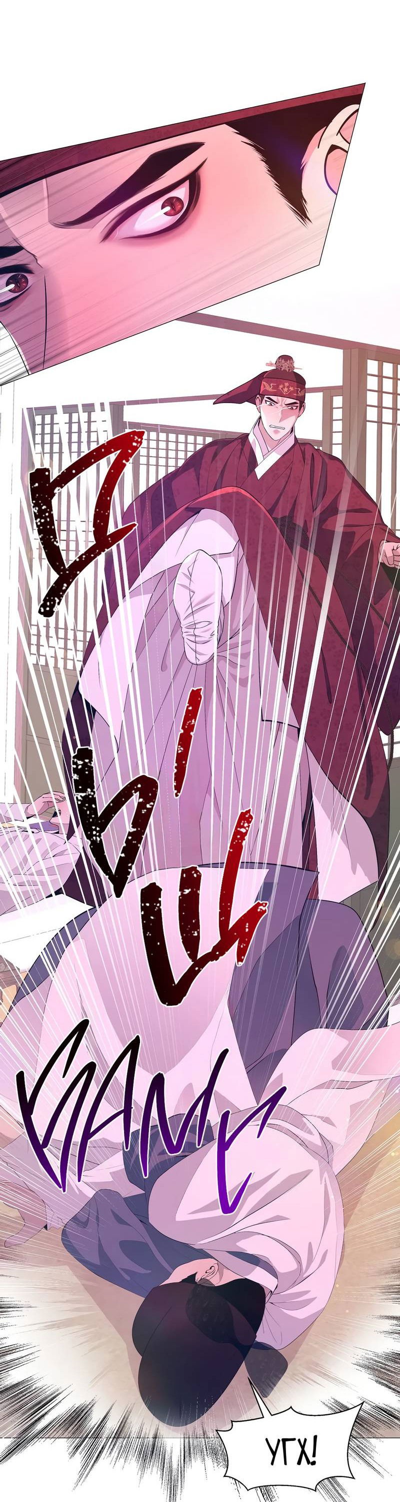 Манга История становления Якши - Глава 55 Страница 42