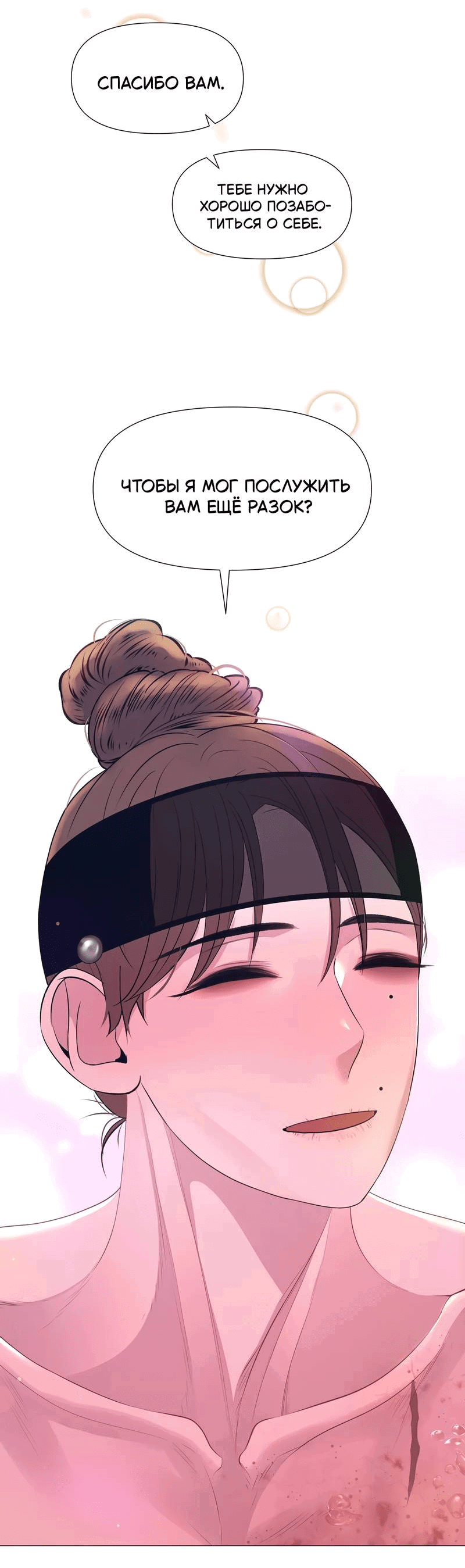 Манга История становления Якши - Глава 55 Страница 27