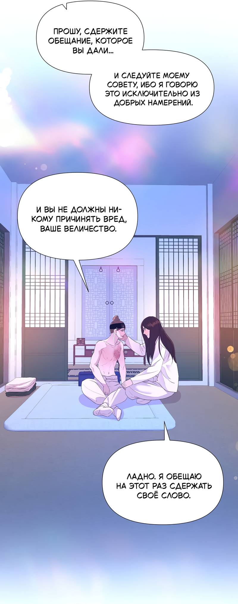 Манга История становления Якши - Глава 55 Страница 30