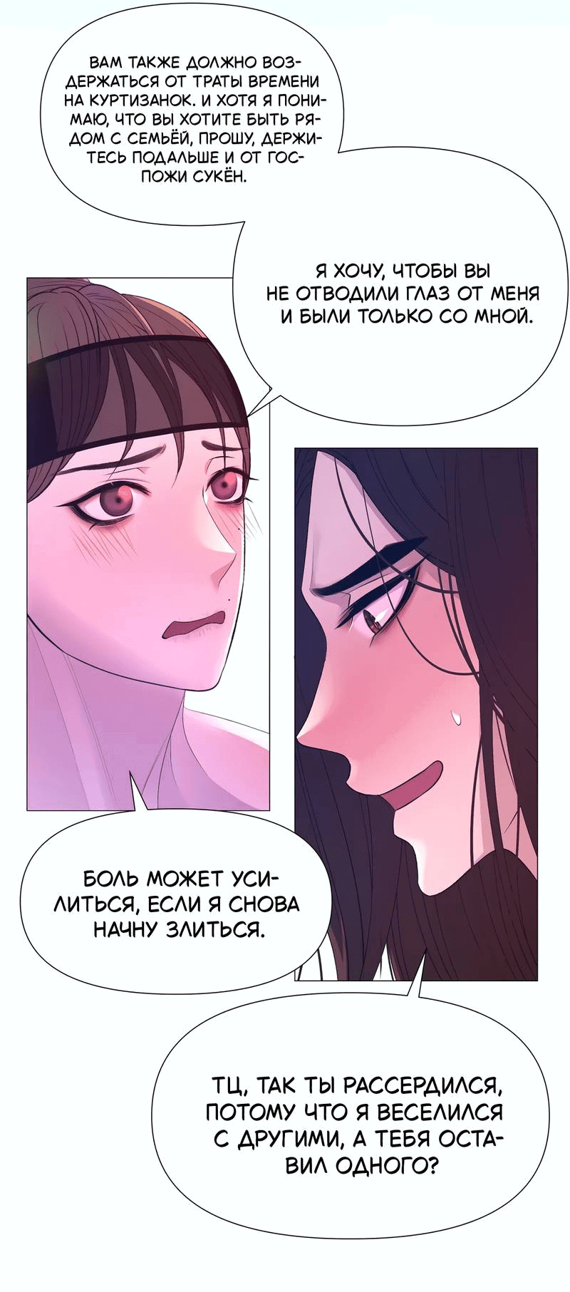 Манга История становления Якши - Глава 55 Страница 31