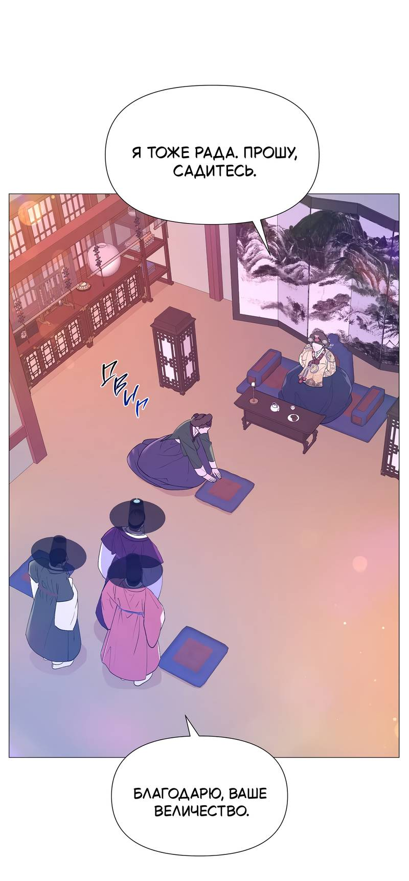 Манга История становления Якши - Глава 55 Страница 55