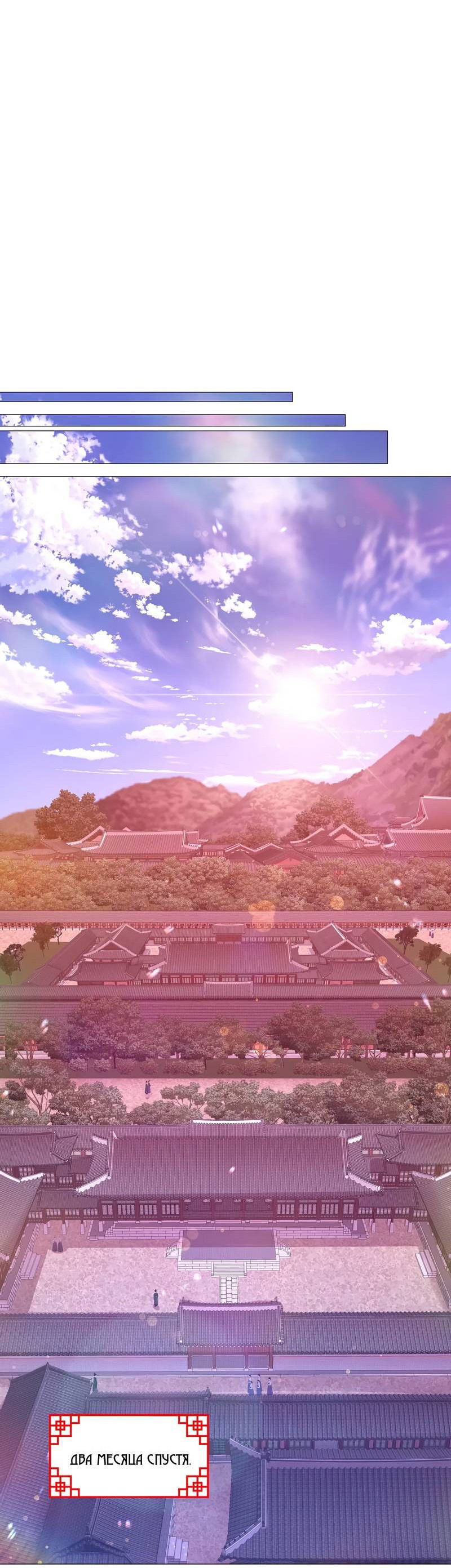 Манга История становления Якши - Глава 55 Страница 36