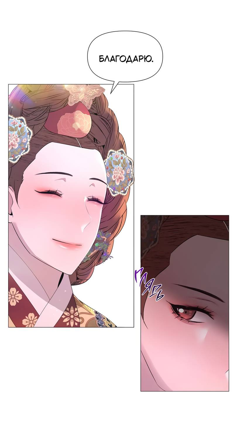 Манга История становления Якши - Глава 55 Страница 60