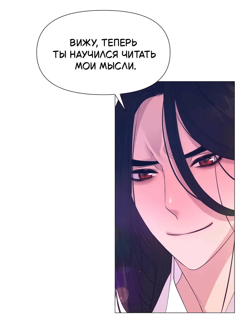 Манга История становления Якши - Глава 55 Страница 28