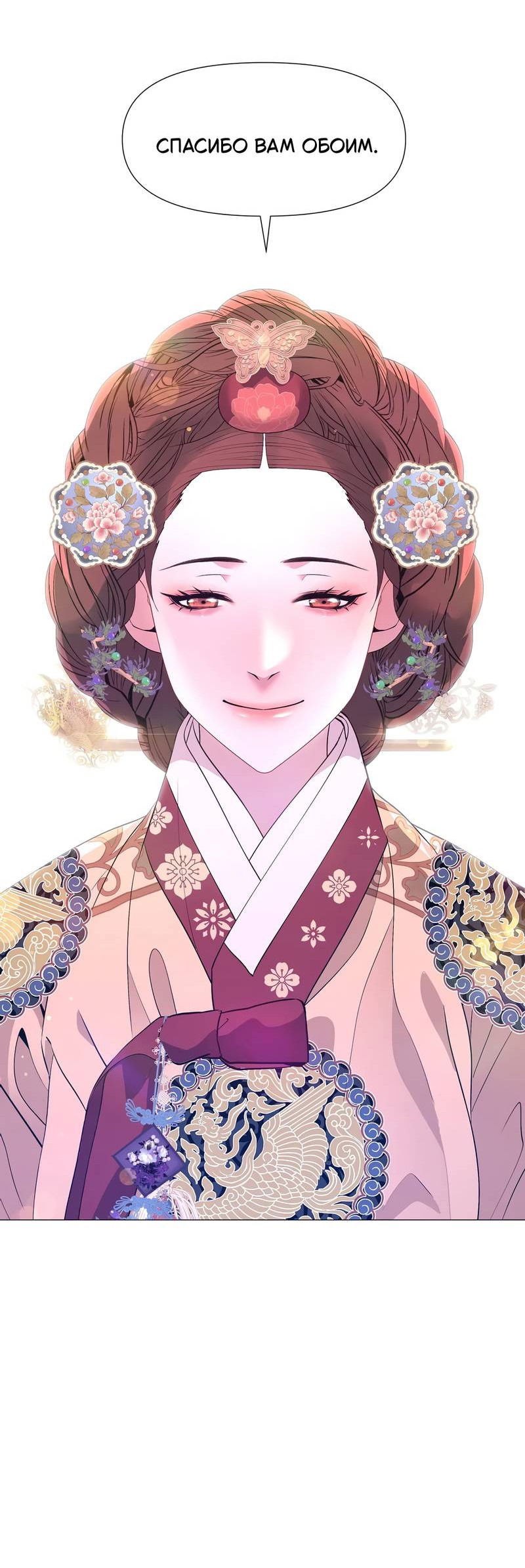 Манга История становления Якши - Глава 55 Страница 63