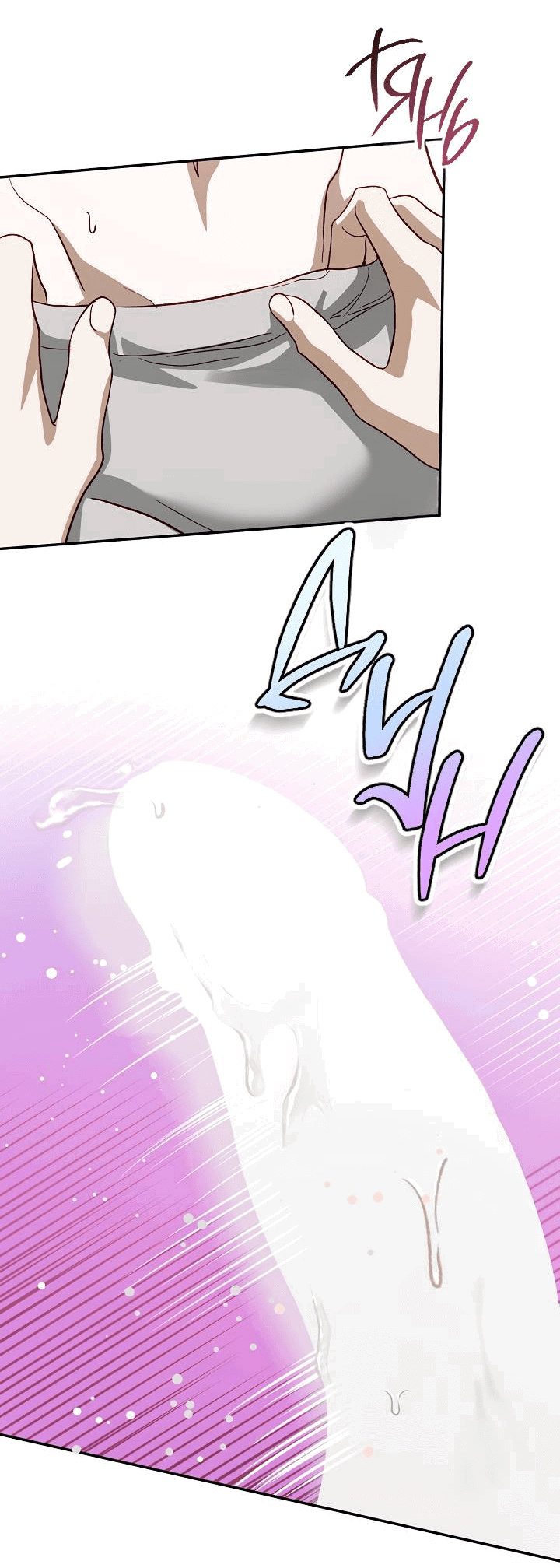 Манга История становления Якши - Глава 55 Страница 67