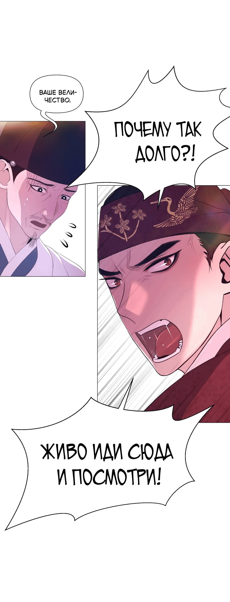 Манга История становления Якши - Глава 55 Страница 40