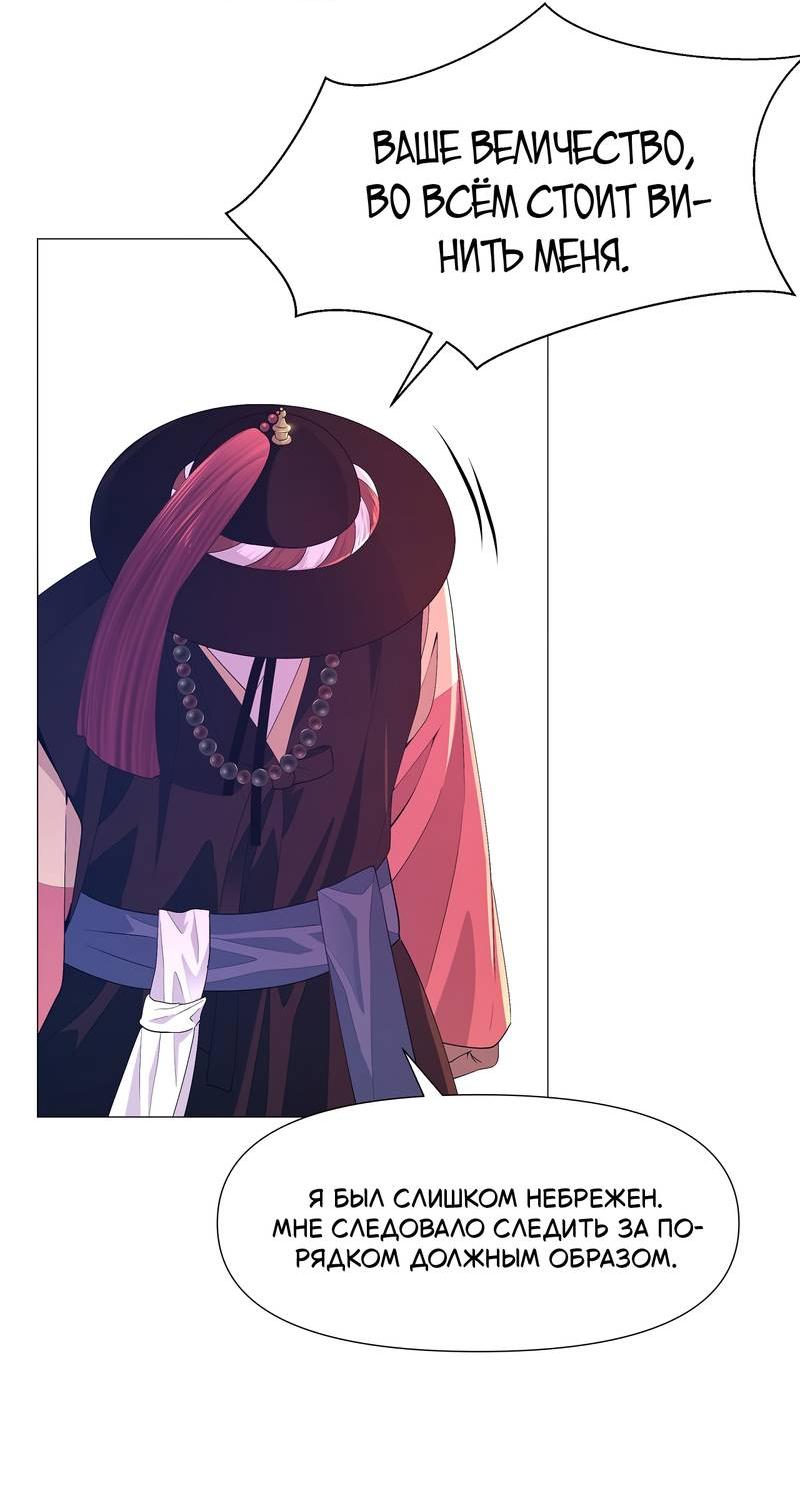 Манга История становления Якши - Глава 58 Страница 34