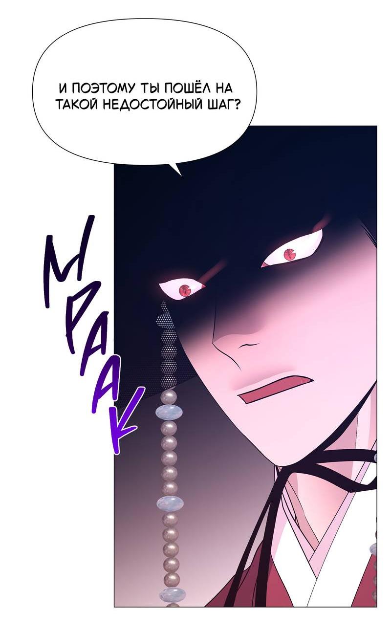 Манга История становления Якши - Глава 58 Страница 31