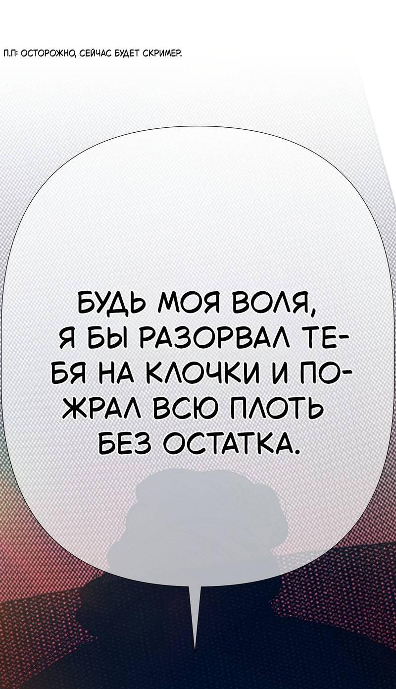 Манга История становления Якши - Глава 58 Страница 37