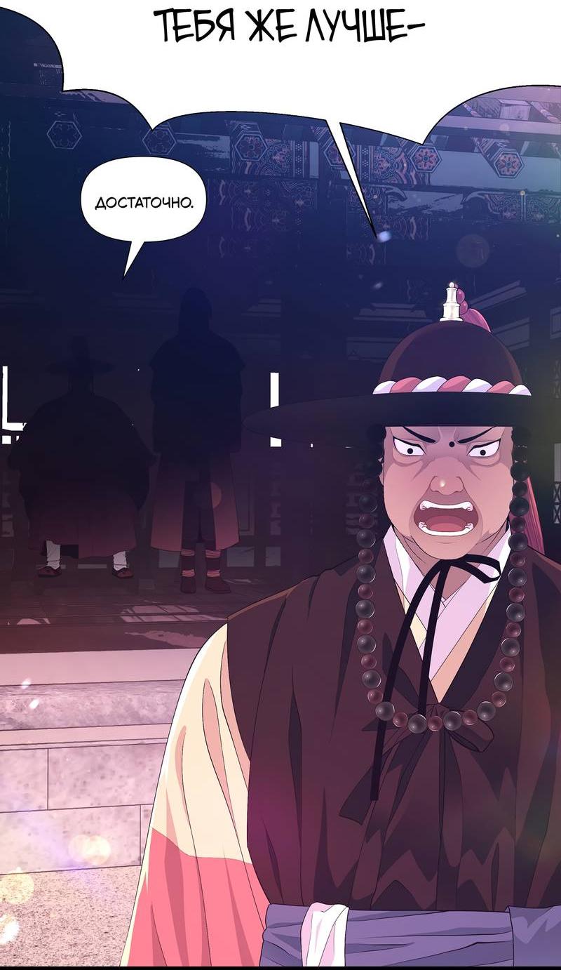 Манга История становления Якши - Глава 58 Страница 20