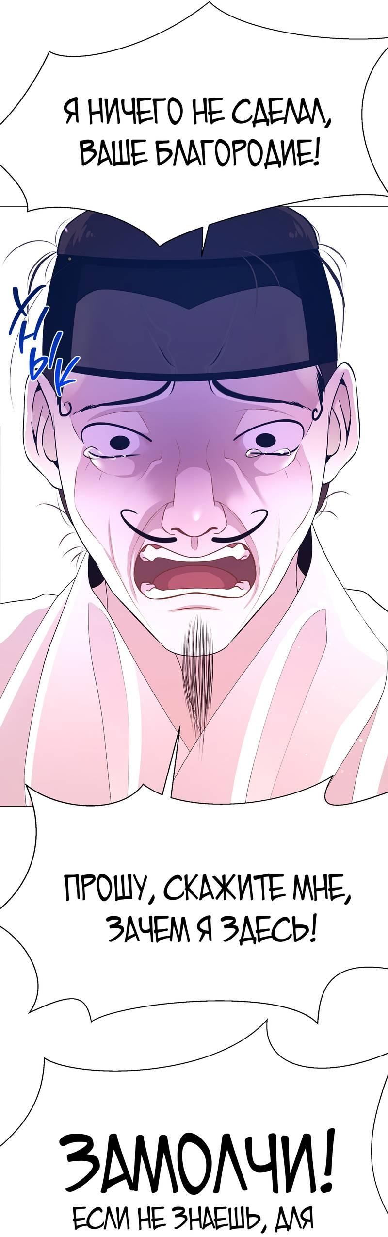 Манга История становления Якши - Глава 58 Страница 19