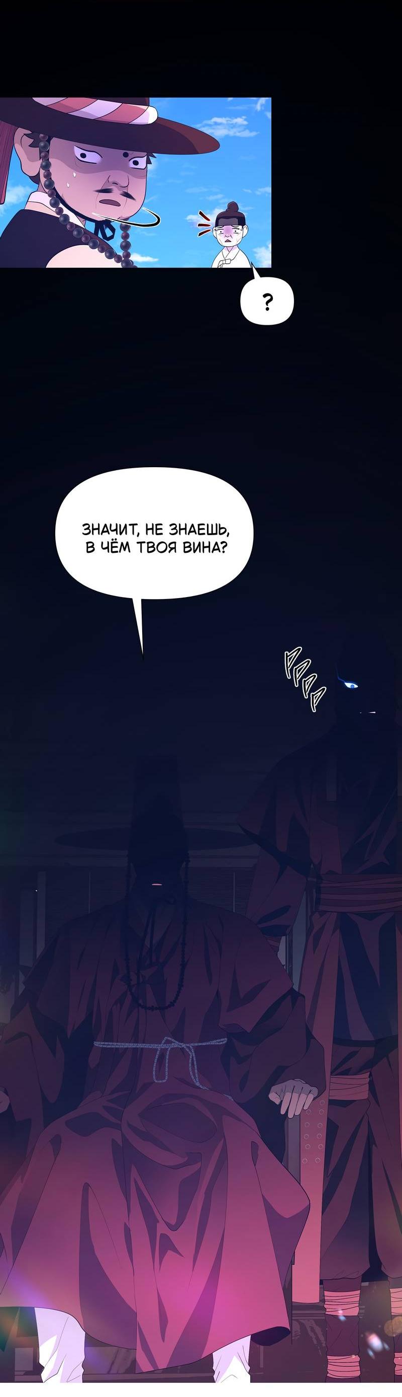 Манга История становления Якши - Глава 58 Страница 21