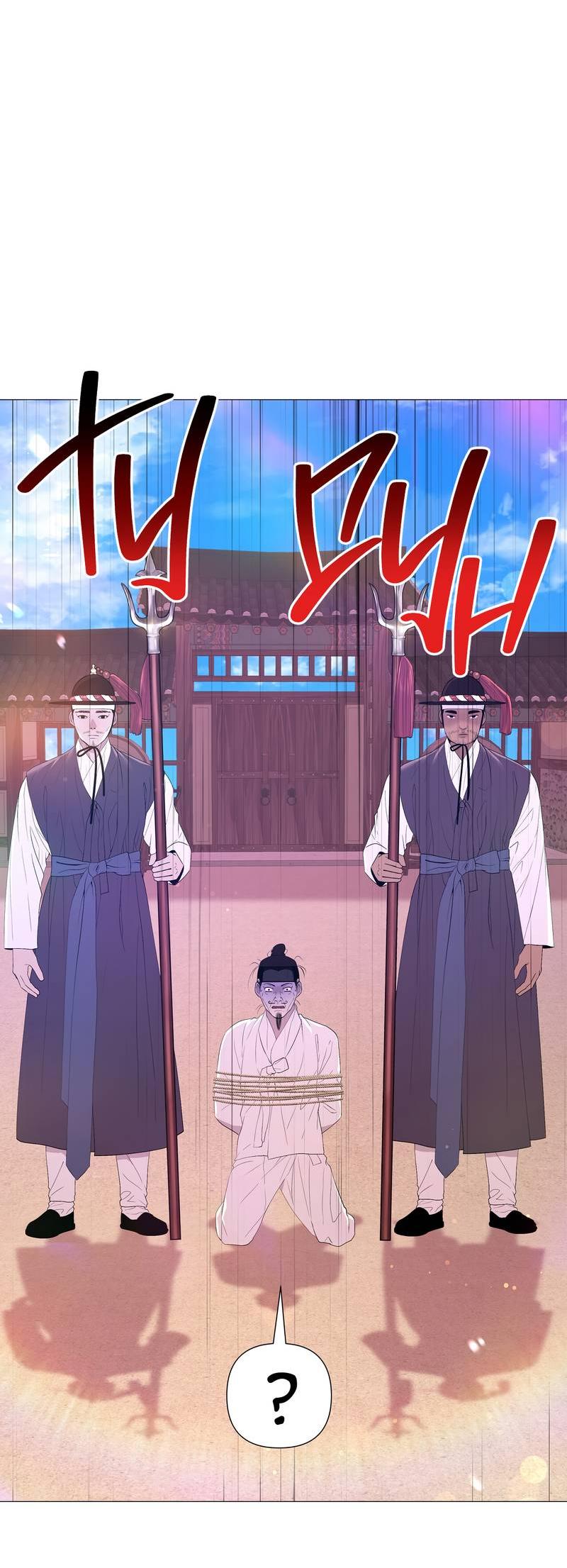 Манга История становления Якши - Глава 58 Страница 17