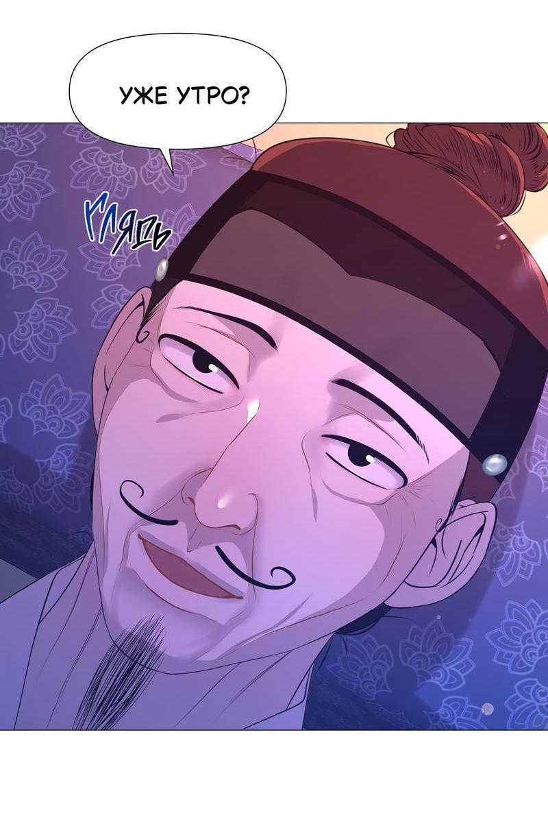 Манга История становления Якши - Глава 58 Страница 3