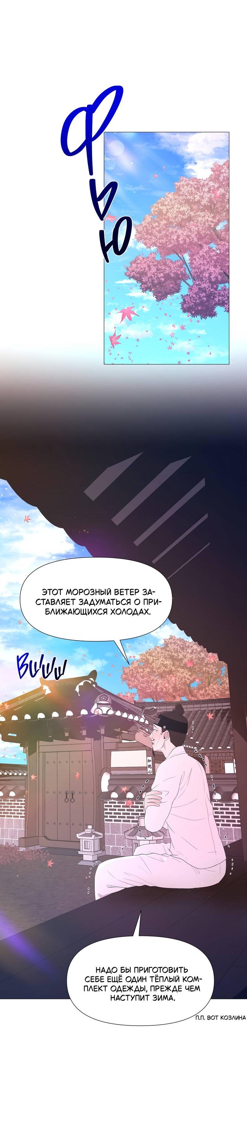 Манга История становления Якши - Глава 58 Страница 8