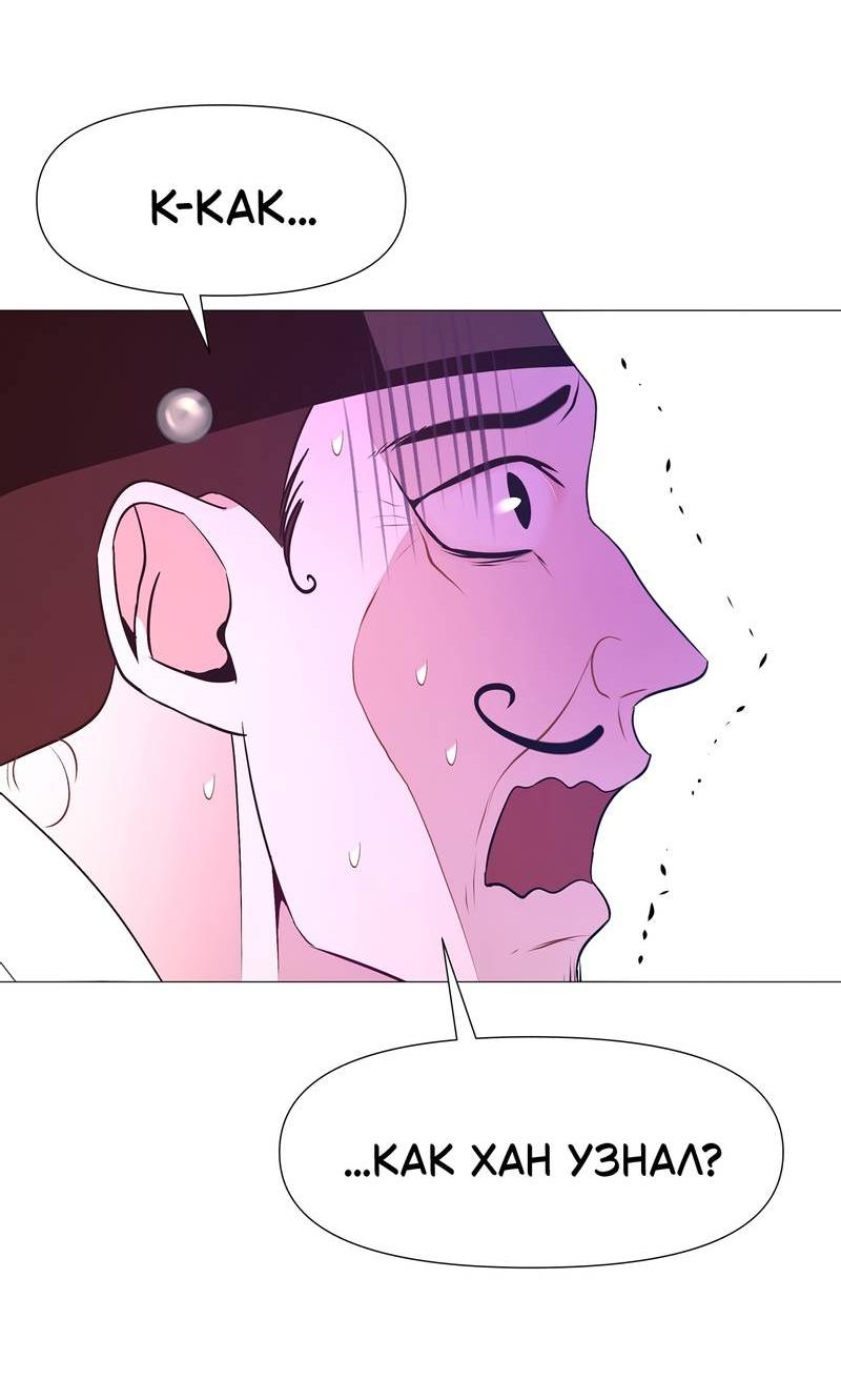 Манга История становления Якши - Глава 58 Страница 29