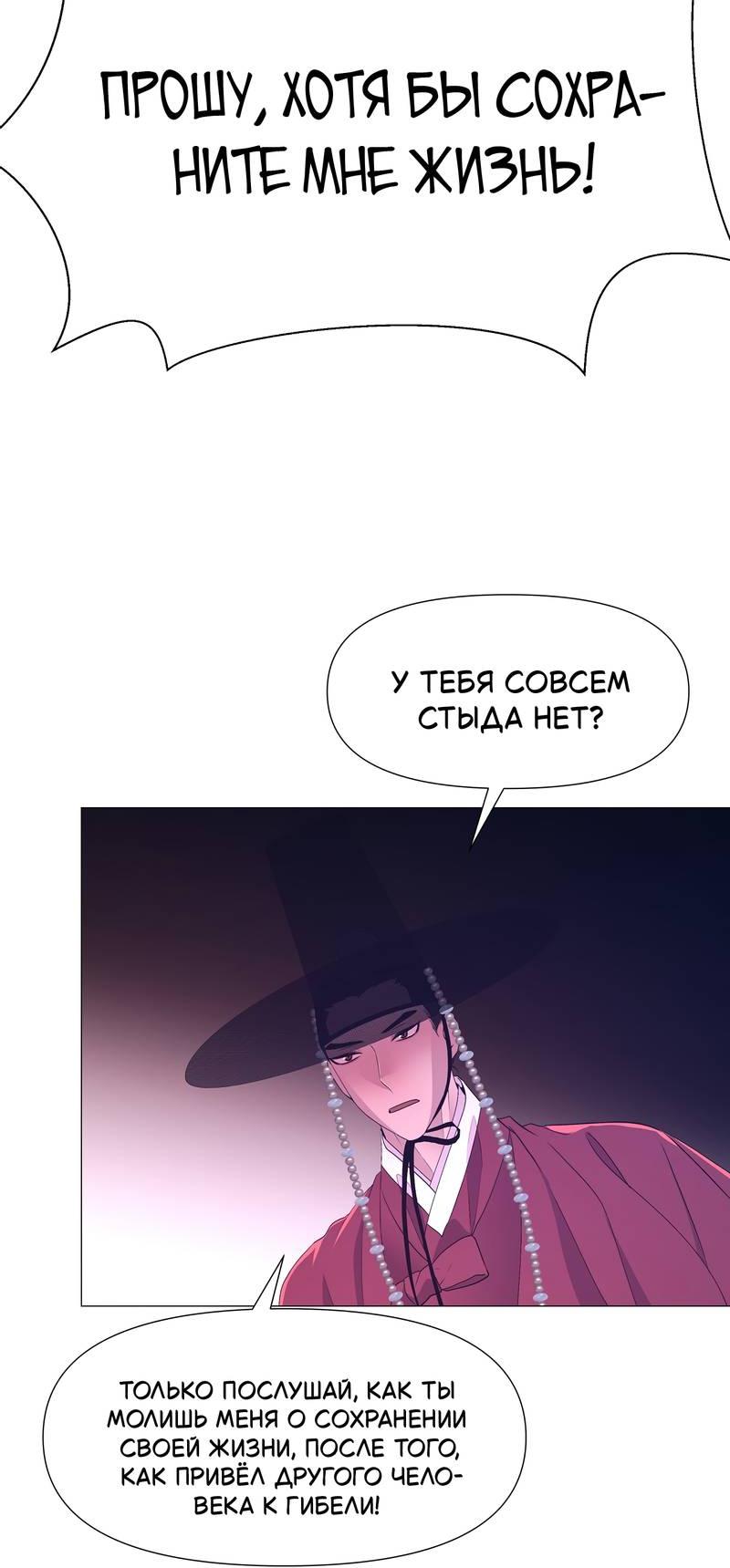 Манга История становления Якши - Глава 58 Страница 33