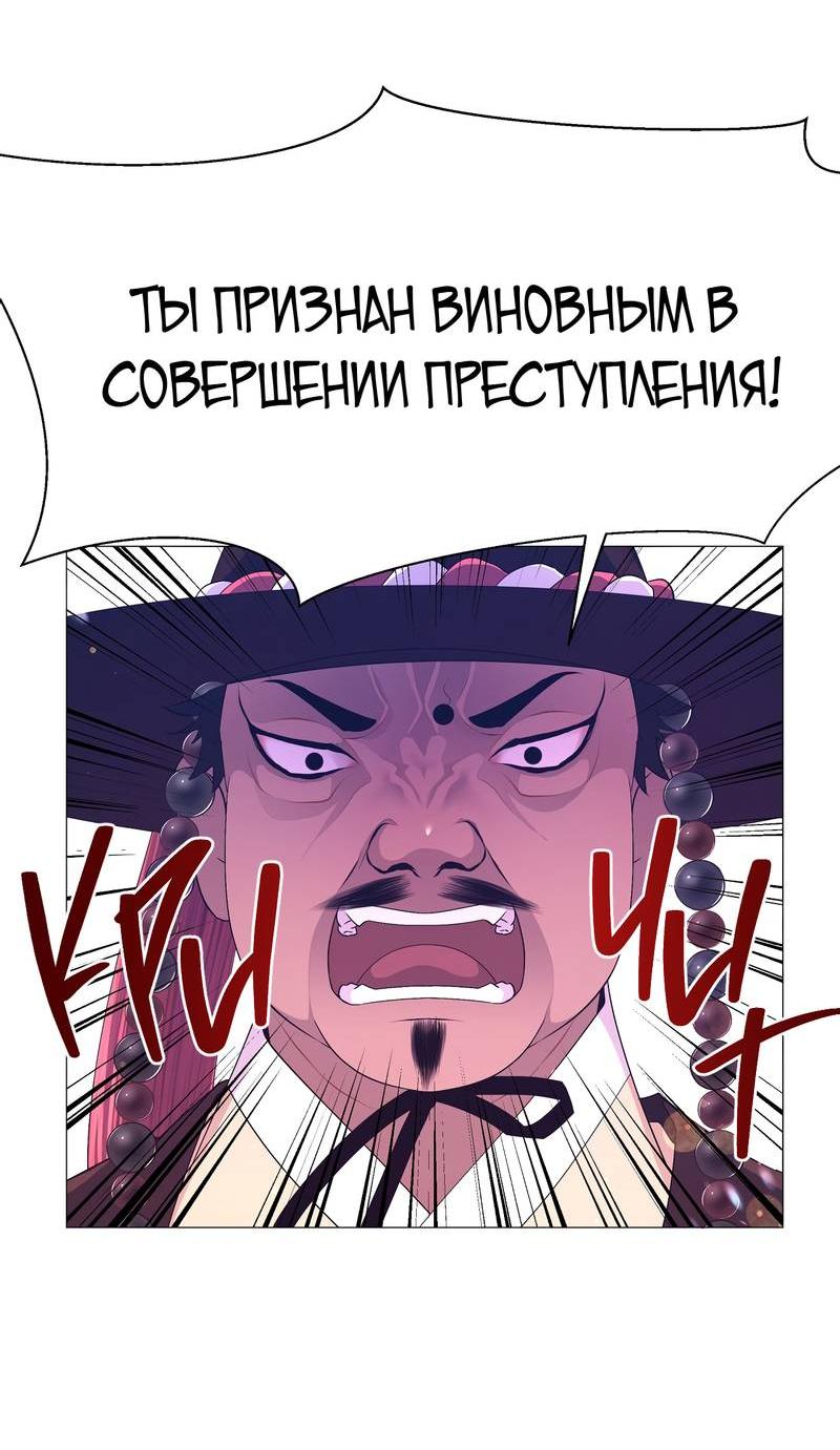 Манга История становления Якши - Глава 58 Страница 18