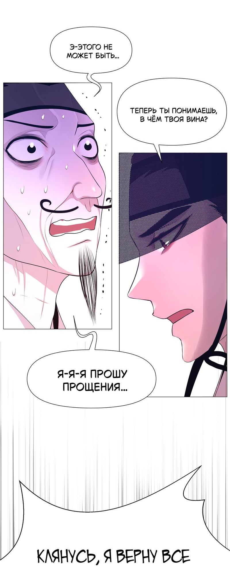 Манга История становления Якши - Глава 58 Страница 25