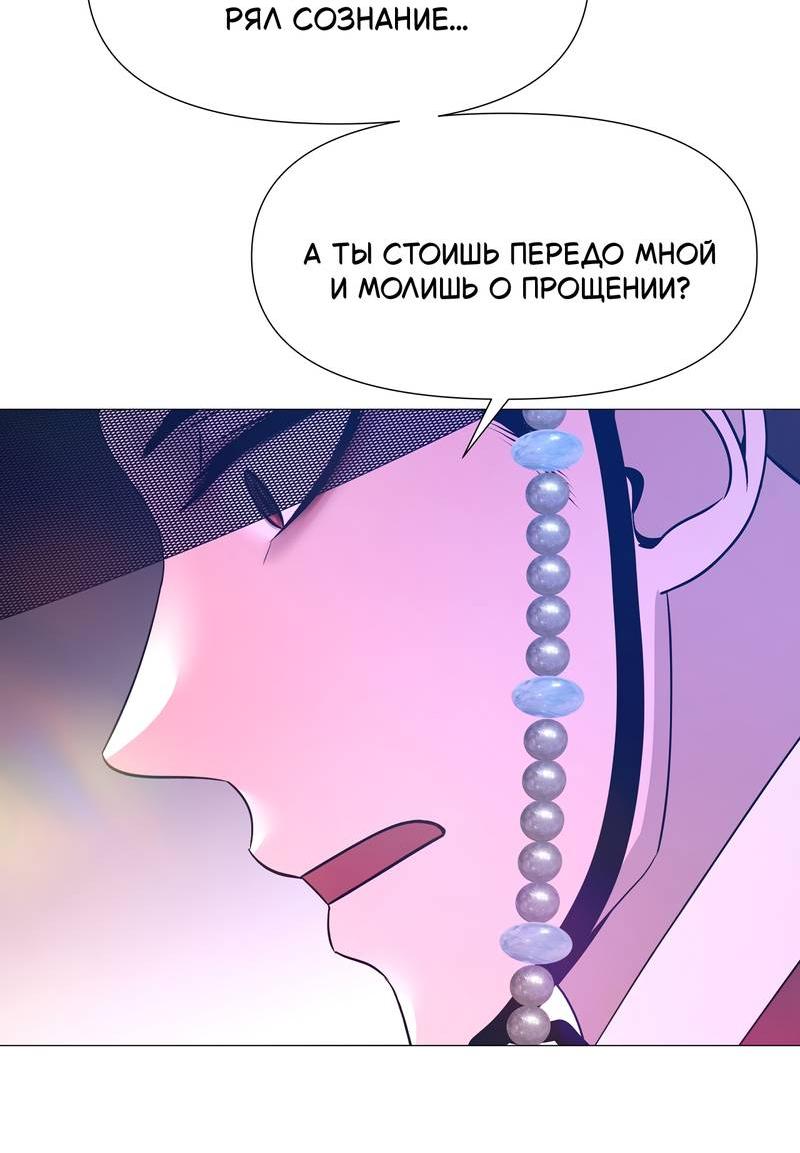Манга История становления Якши - Глава 58 Страница 28
