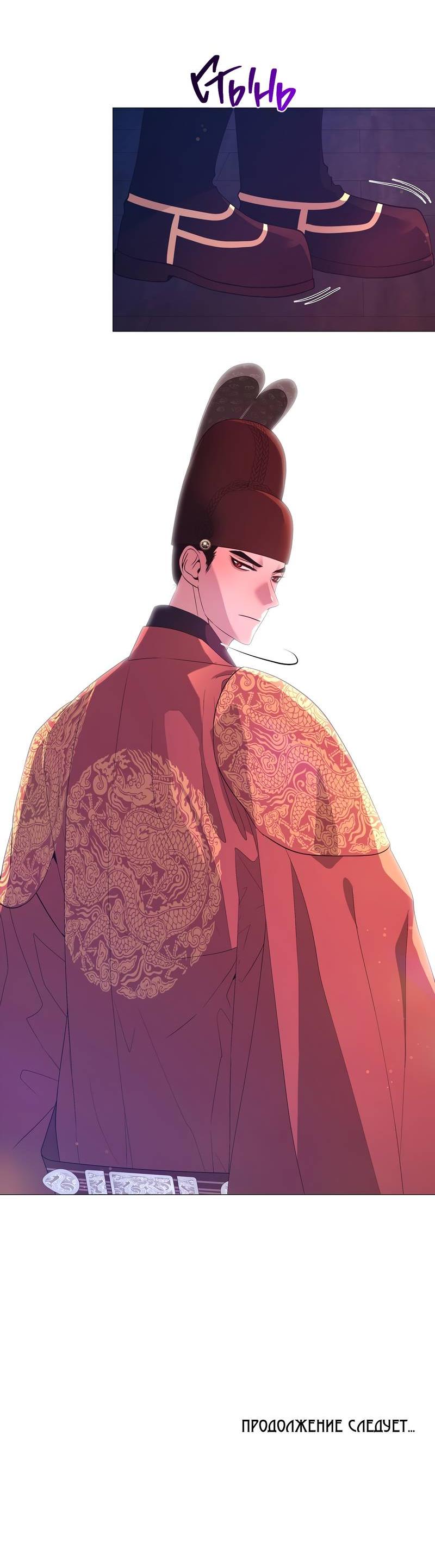 Манга История становления Якши - Глава 58 Страница 54